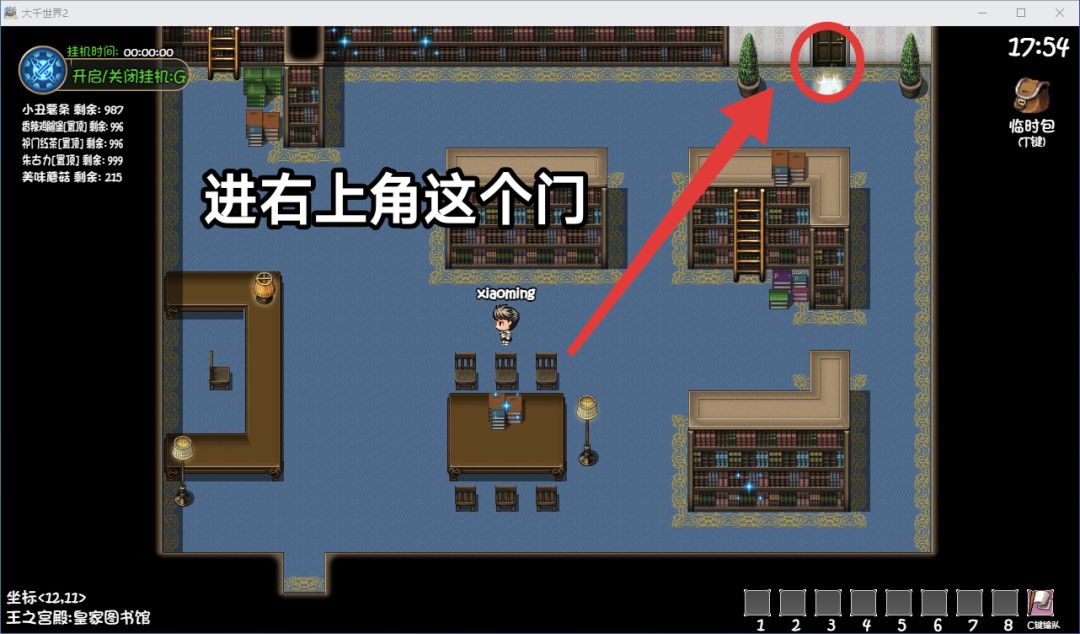 《大千世界2》王都下水道详细路线图