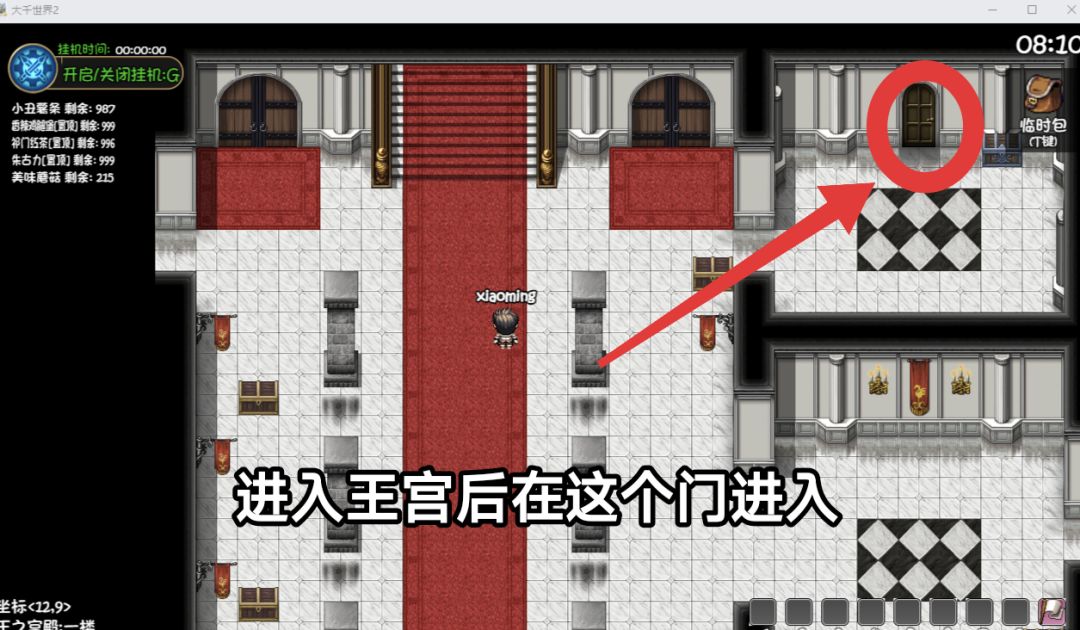 《大千世界2》王都下水道详细路线图