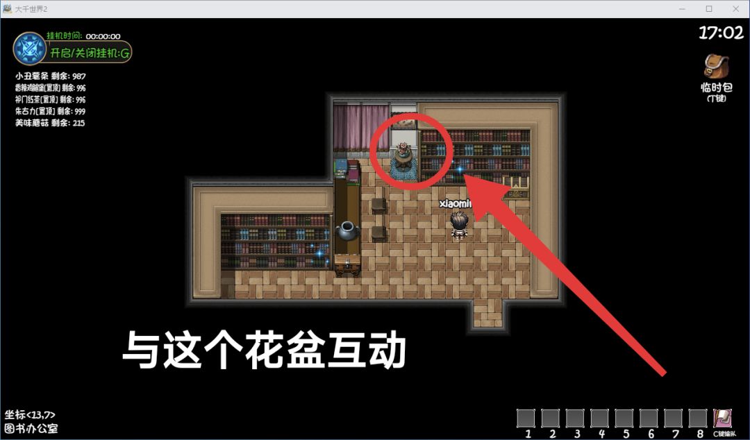 《大千世界2》王都下水道详细路线图