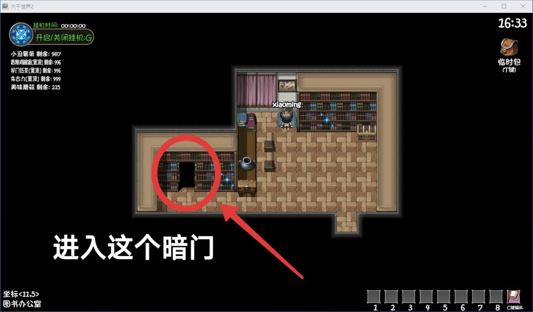 《大千世界2》王都下水道详细路线图