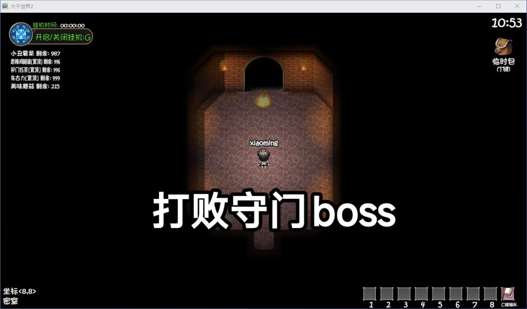 《大千世界2》王都下水道详细路线图