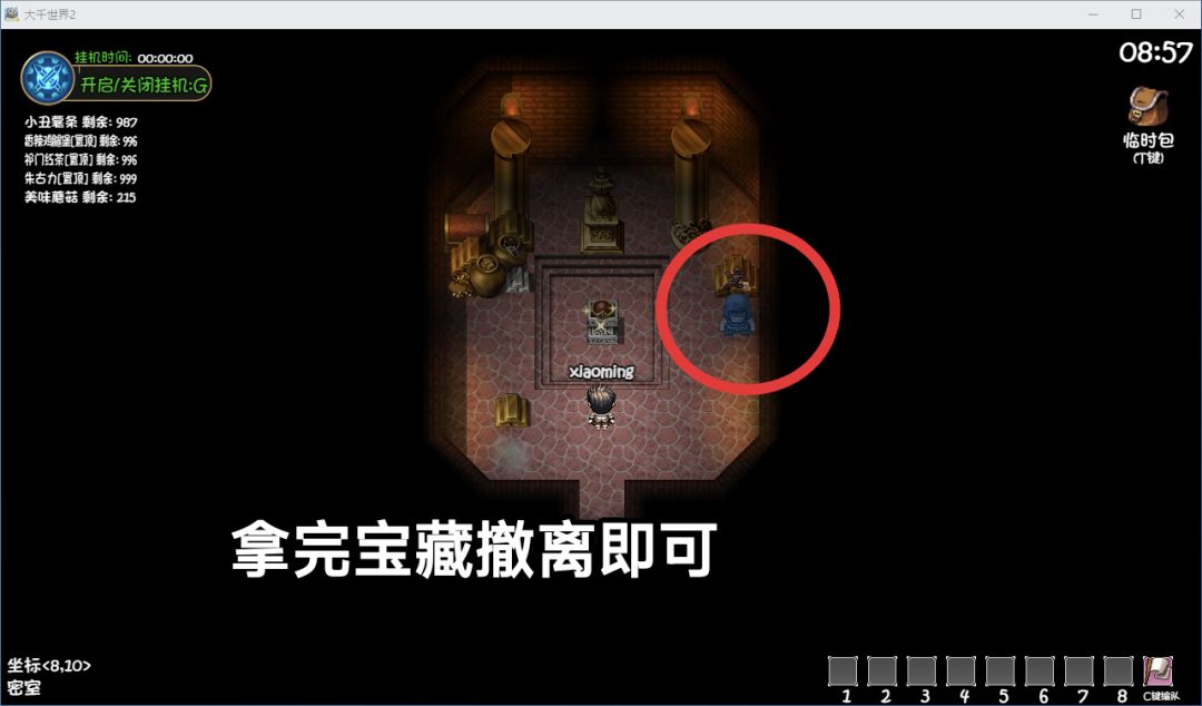 《大千世界2》王都下水道详细路线图