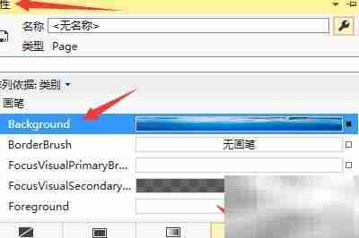 UWP中设置Page背景方法