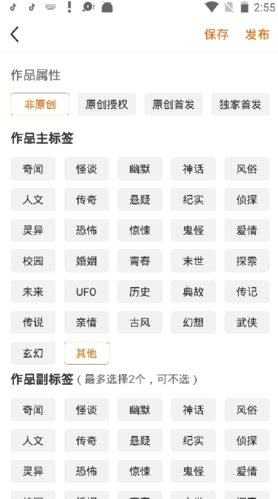 如何发布《淘故事》文章教程