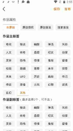 《淘故事》发布文章方法