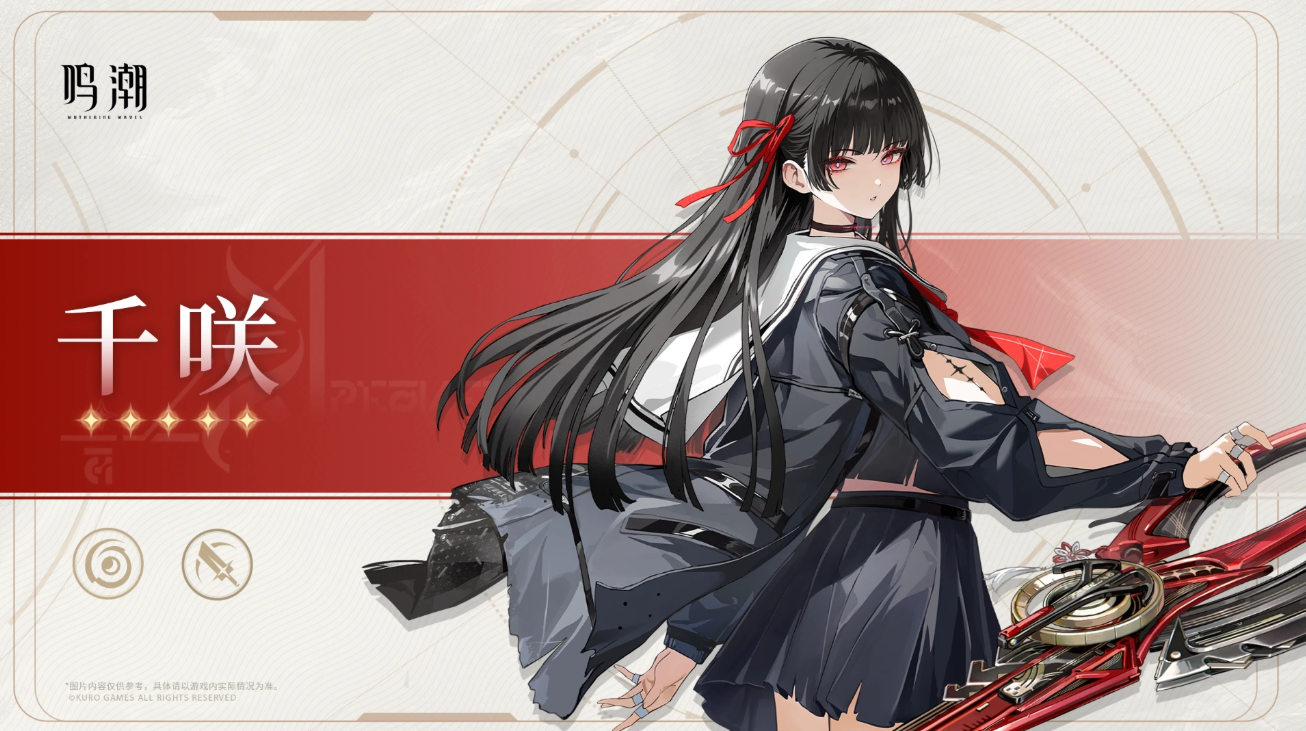 鸣潮2.8前瞻时间公布 鸣潮2.8直播安排