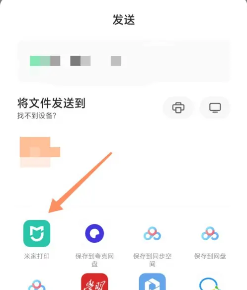 腾讯文档打印功能如何使用