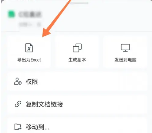 腾讯文档打印功能如何使用