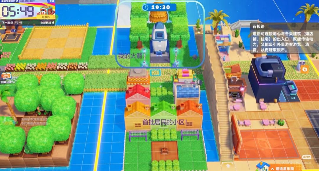 《星绘友晴天》星球繁荣提升攻略