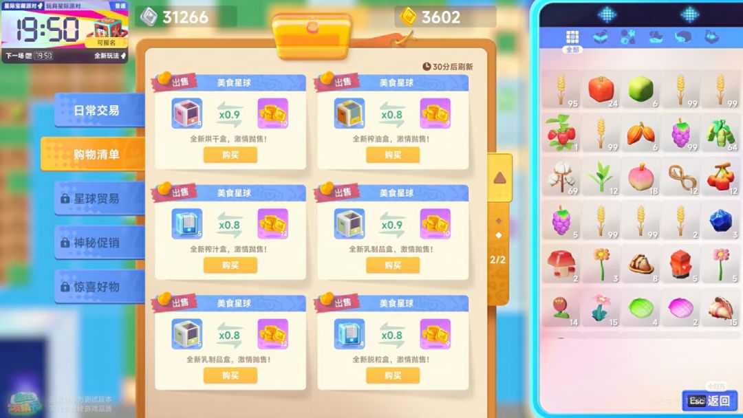 《星绘友晴天》健康冰激凌制作方法