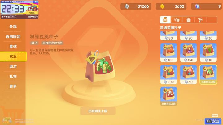 《星绘友晴天》健康冰激凌制作方法