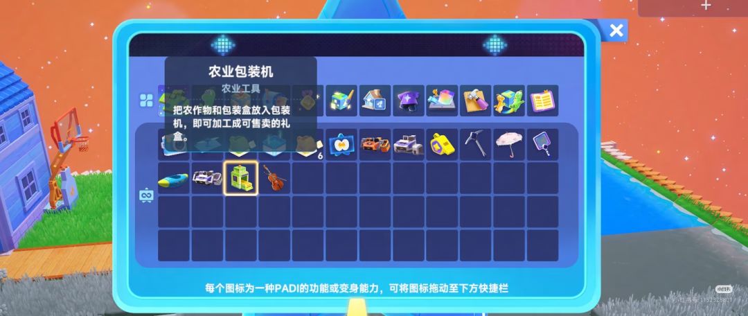 《星绘友晴天》健康冰激凌制作方法