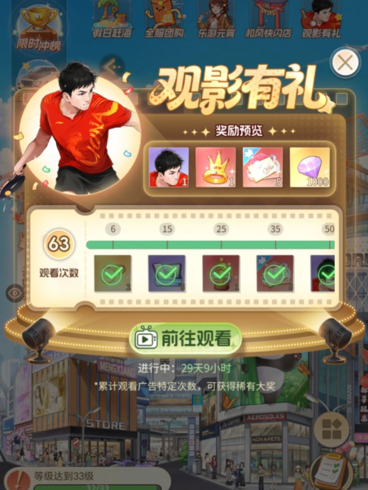 《时尚百货城》艺人获取统计