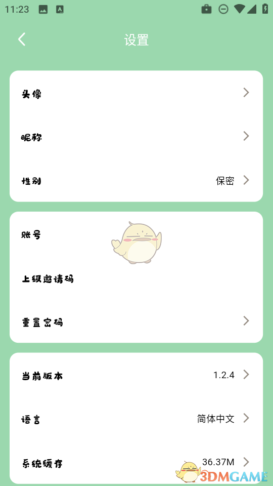 《听番fm》修改密码方法
