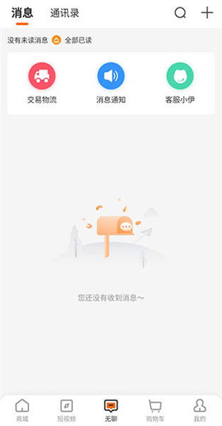 来伊份商城app有什么功能-使用指南