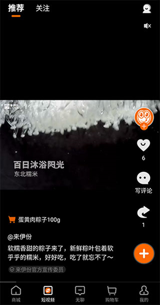 来伊份商城app有什么功能-使用指南