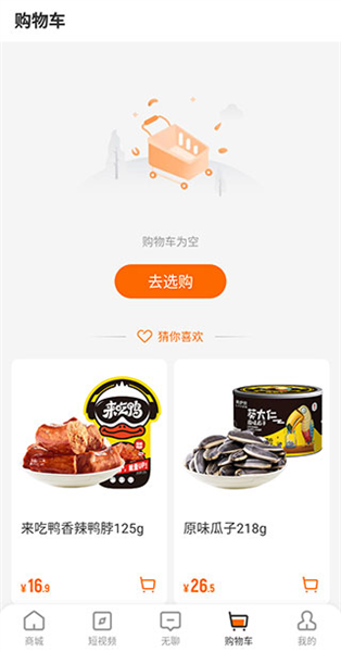 来伊份商城app有什么功能-使用指南