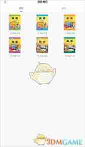 外研u学如何切换教材