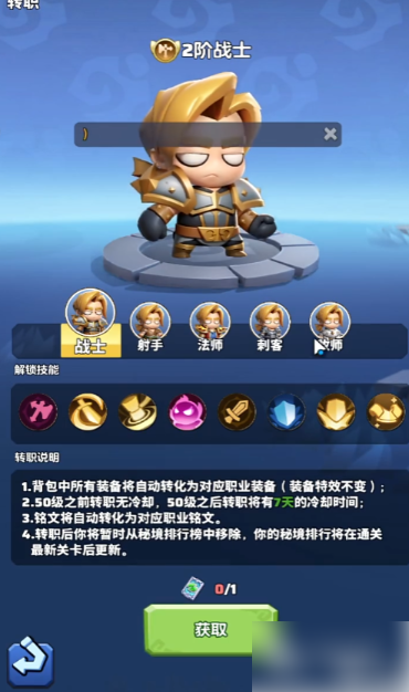 勇者联盟战士铭文搭配教程