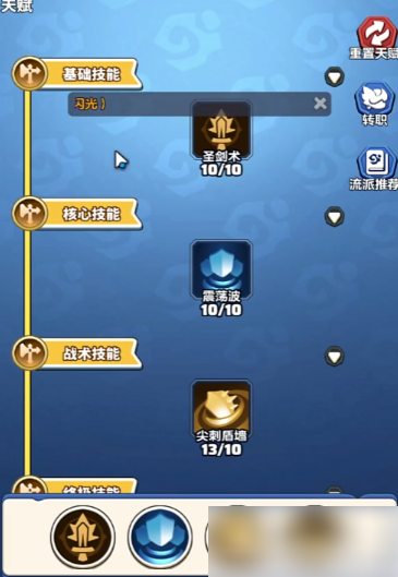 勇者联盟战士铭文搭配攻略 勇者联盟战士铭文搭配教程