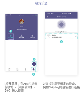 满分跳绳app使用教程