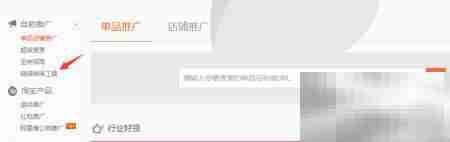 淘客助手链接转自有方法