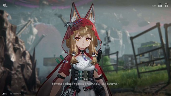 《明日方舟：终末地》洛茜配队攻略