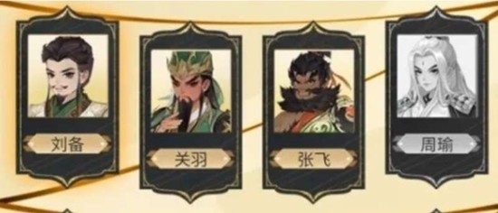 《三国志异闻录》强力武将强度排行一览