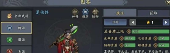 《三国志异闻录》强力武将强度排行一览