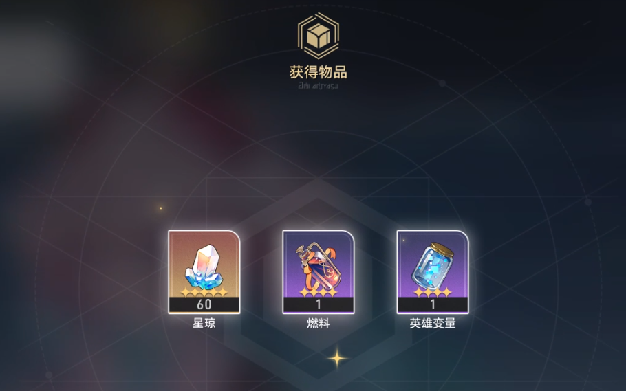 崩坏星穹铁道3.4隐藏兑换码-崩铁3.4隐藏兑换码是什么