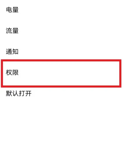 货拉拉悬浮窗功能设置教程