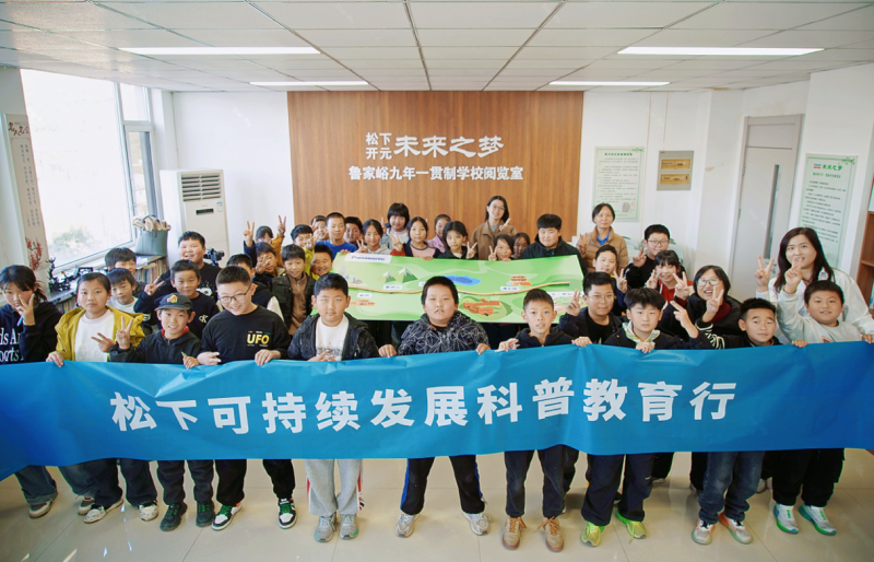 松下科普教育行走进唐山遵化：播科学火种，绘绿色未来