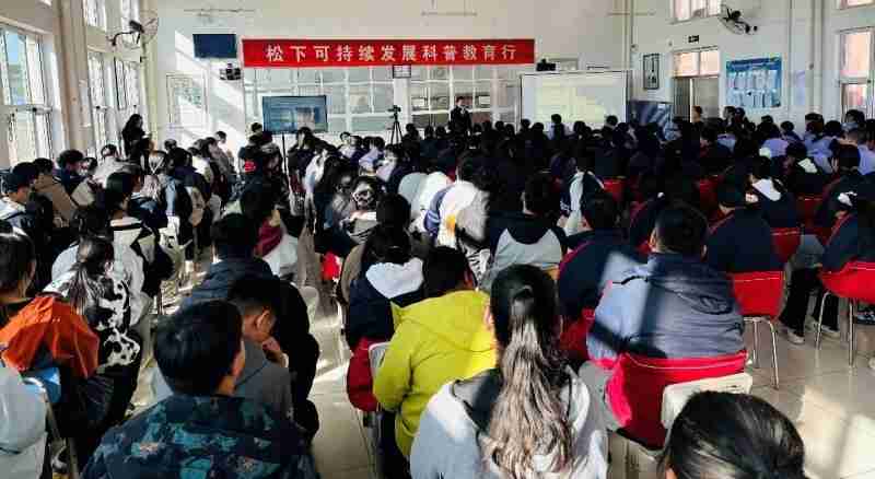 松下科普教育行走进唐山遵化：播科学火种，绘绿色未来