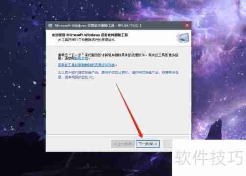 电脑中招？轻松几步教你删除恶意软件！