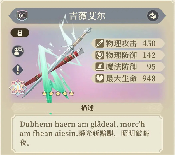 铃兰之剑希里塔罗装备推荐指南