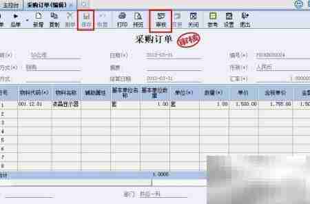 金蝶物料价格自动更新