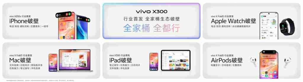  巨出片 出巨片，vivo X300 系列发布，售价 4399 元起 