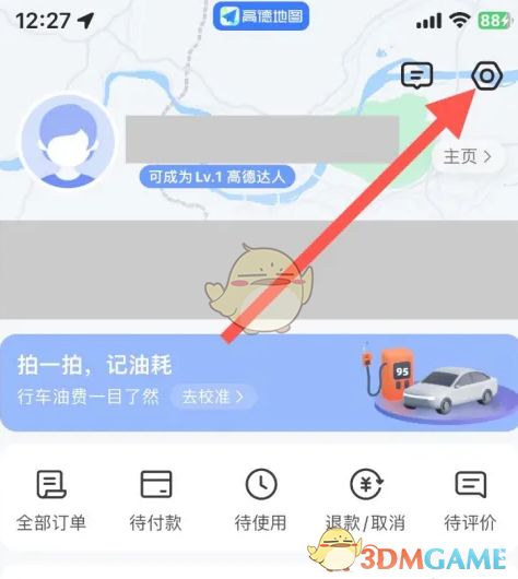 高德地图清除点亮国家技巧