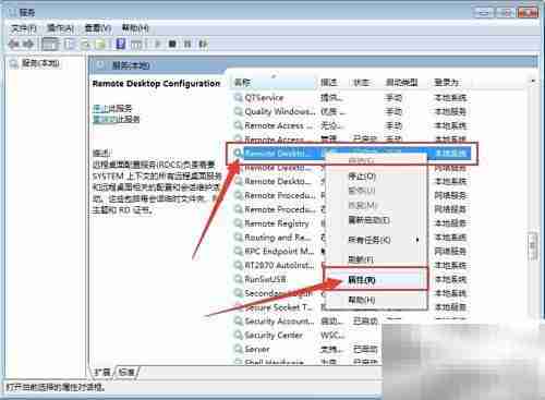 电脑远程桌面设置方法