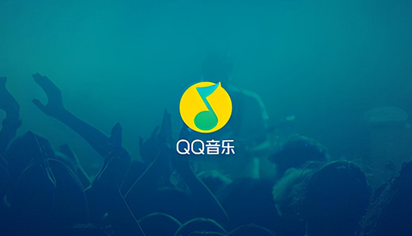 qq音乐怎么一起听歌?qq音乐一起听歌方法教程