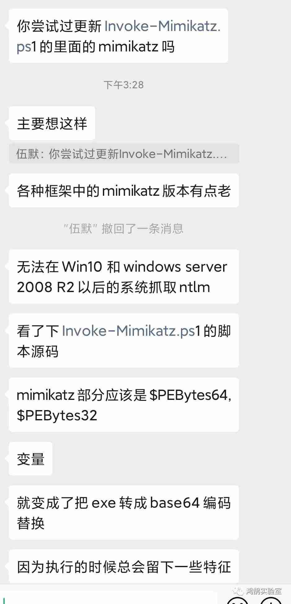 渗透tips---->更新你的invoke-mimikatz