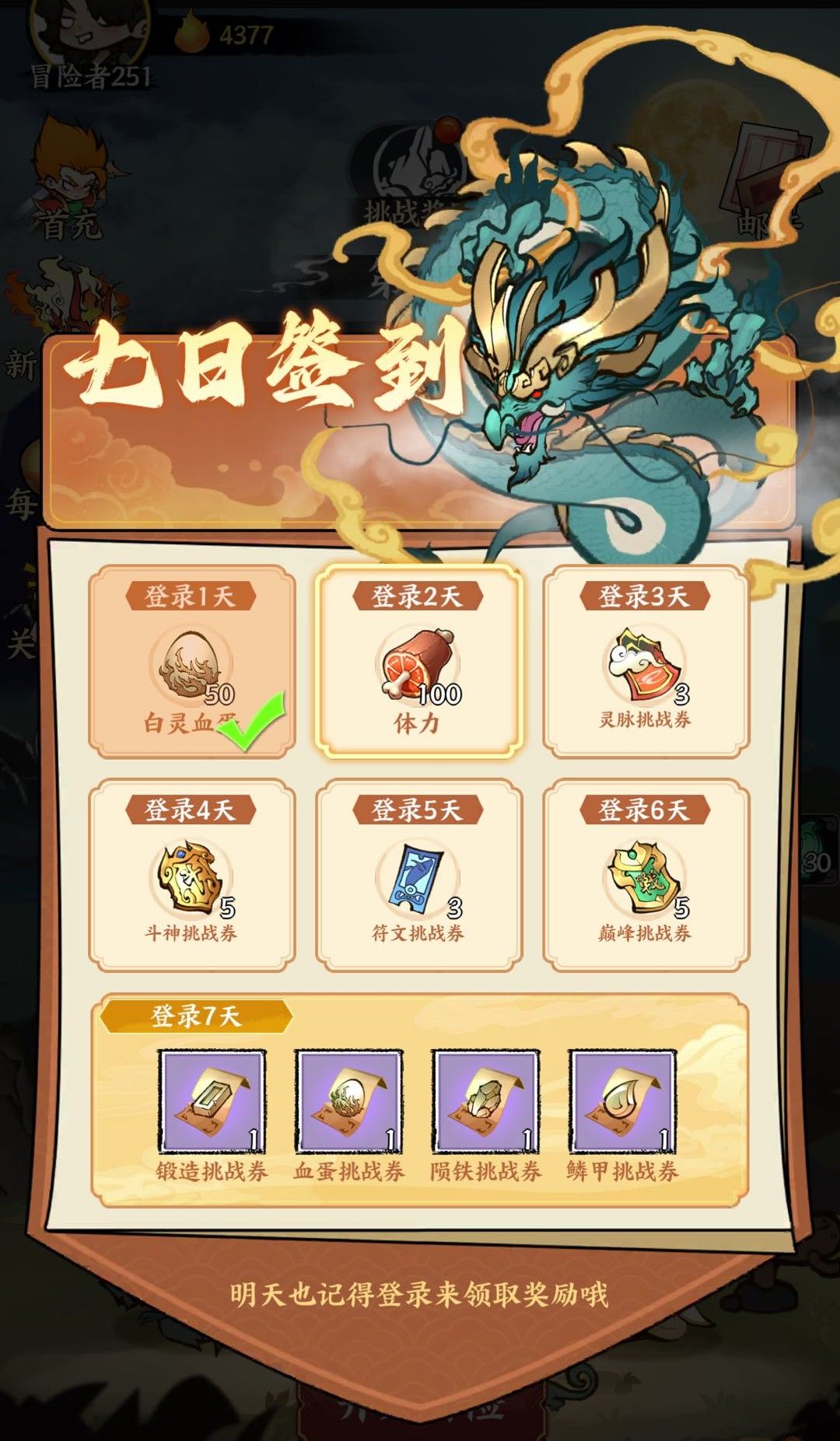 字走山海公测礼包兑换码大全