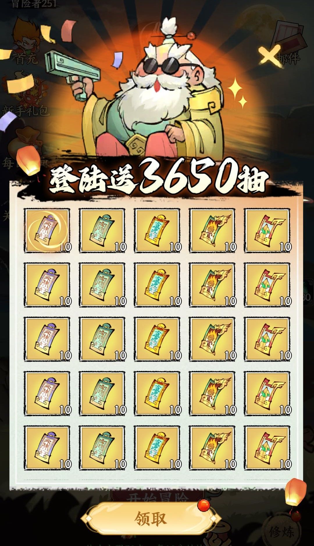 字走山海公测礼包兑换码大全