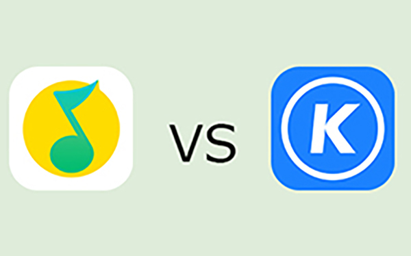 QQ音乐和酷狗音乐哪个好用?QQ音乐和酷狗音乐使用评测