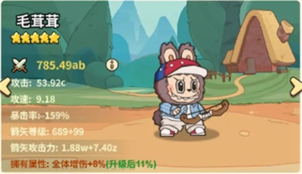 五芒星战记毛茸茸技能详解