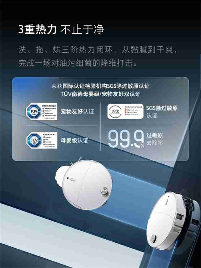 100℃沸水洗布去污除菌，石头P20Ultra Plus以高温洗拖烘重塑行业标准