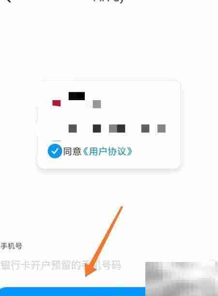 Mi Pay添加银行卡教程