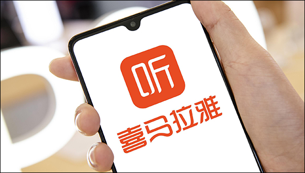 喜马拉雅删除自己的节目方法