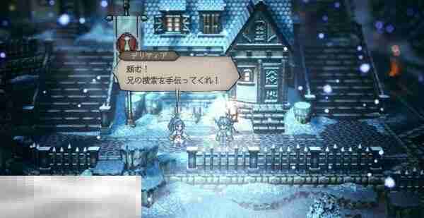 歧路旅人0黛丽缇雅图鉴 歧路旅人0黛丽缇雅人物介绍