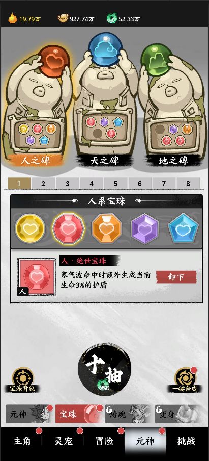 《字走山海》核心系统解锁与玩法指南